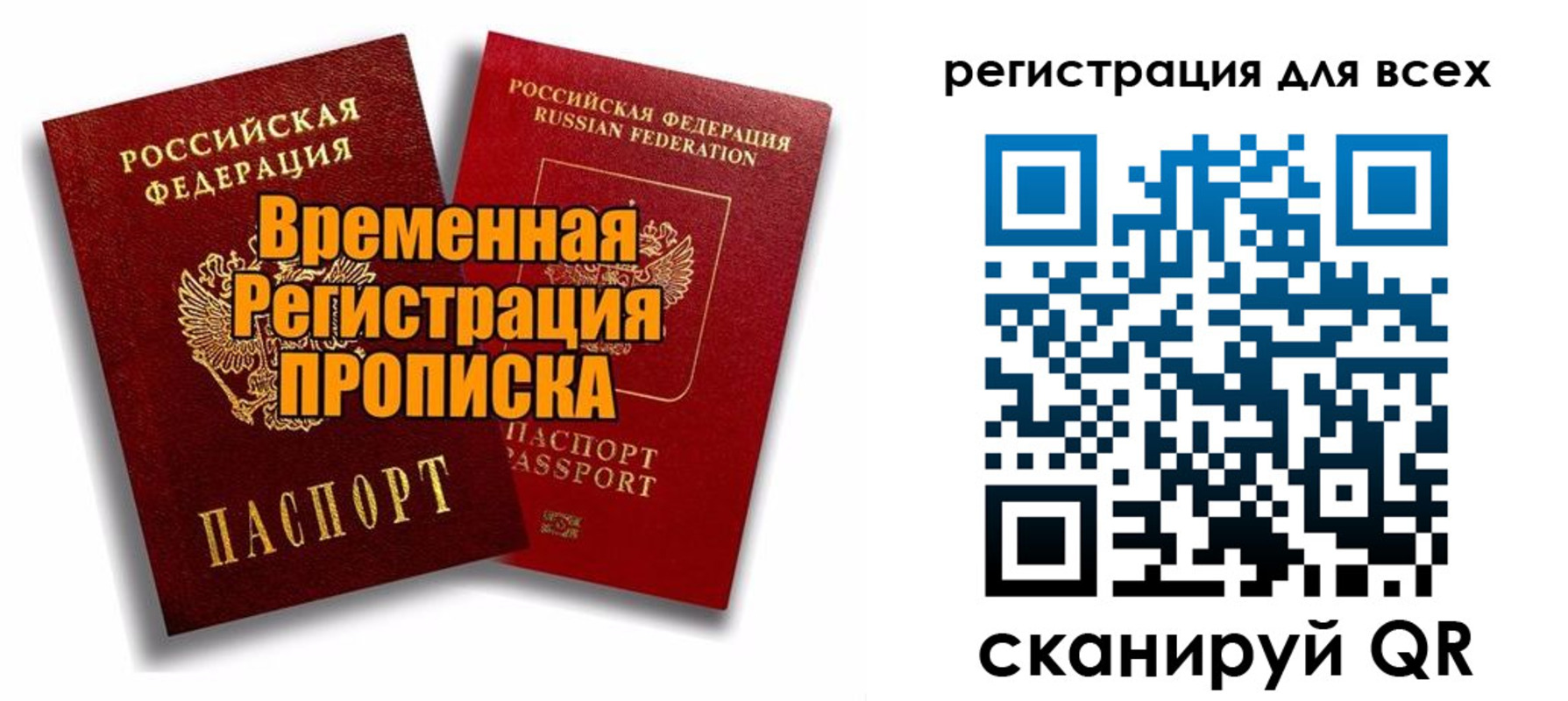 купить прописку в Дигоре