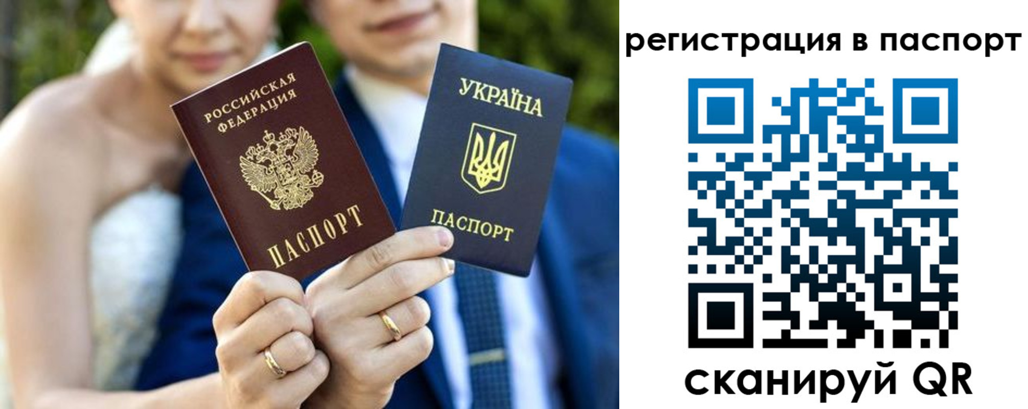 временная регистрация для всех в Дигоре