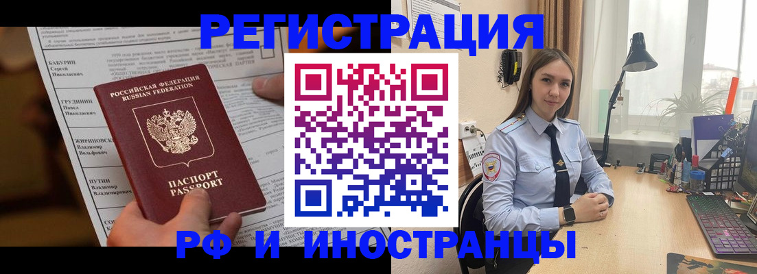 временная регистрация 2025 в Дигоре