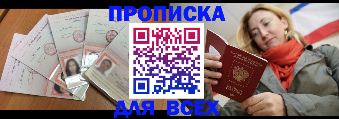 временная регистрация 2025 в Дигоре